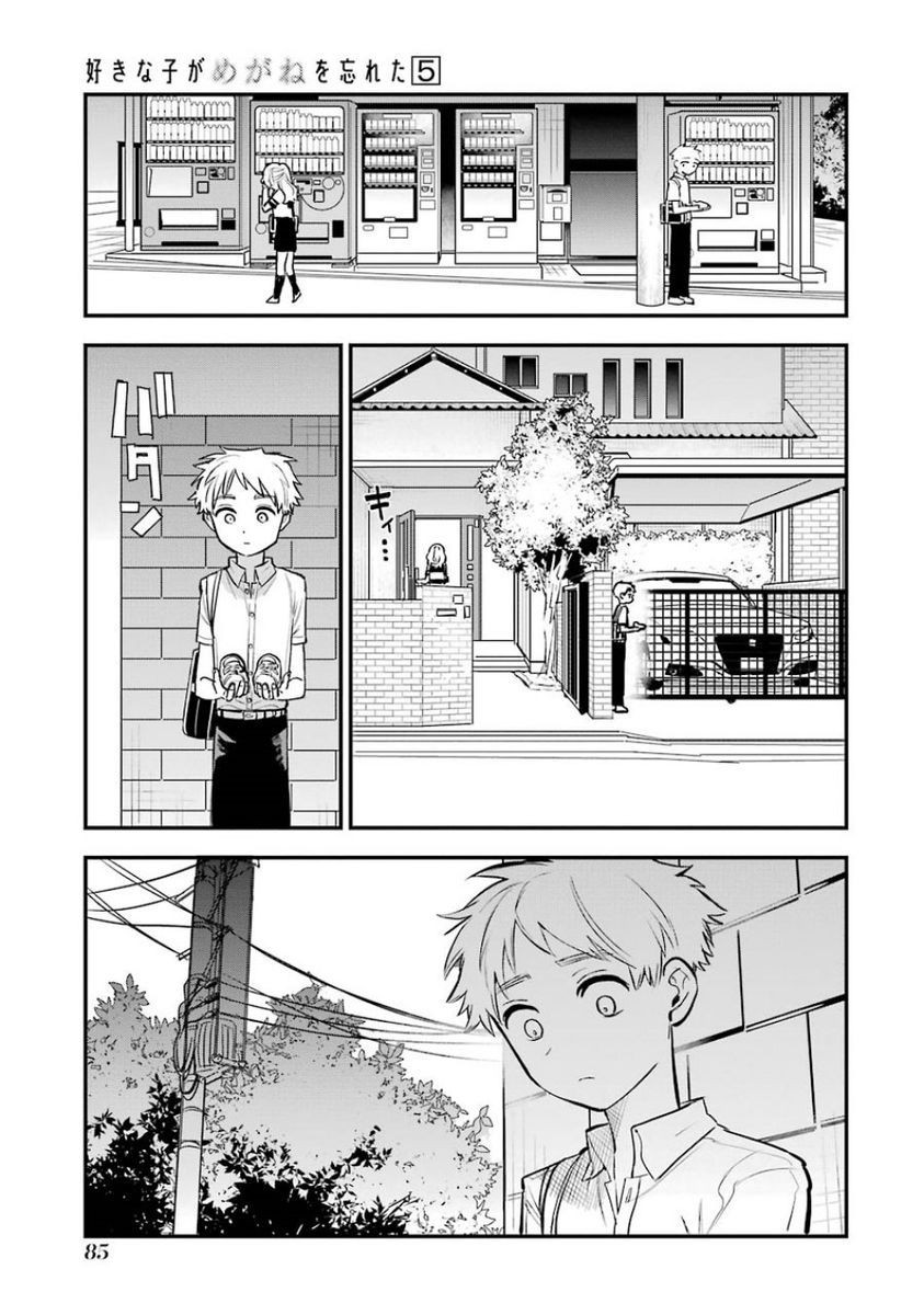 The Girl I Like Forgot Her Glasses, Chapter 56 image 14